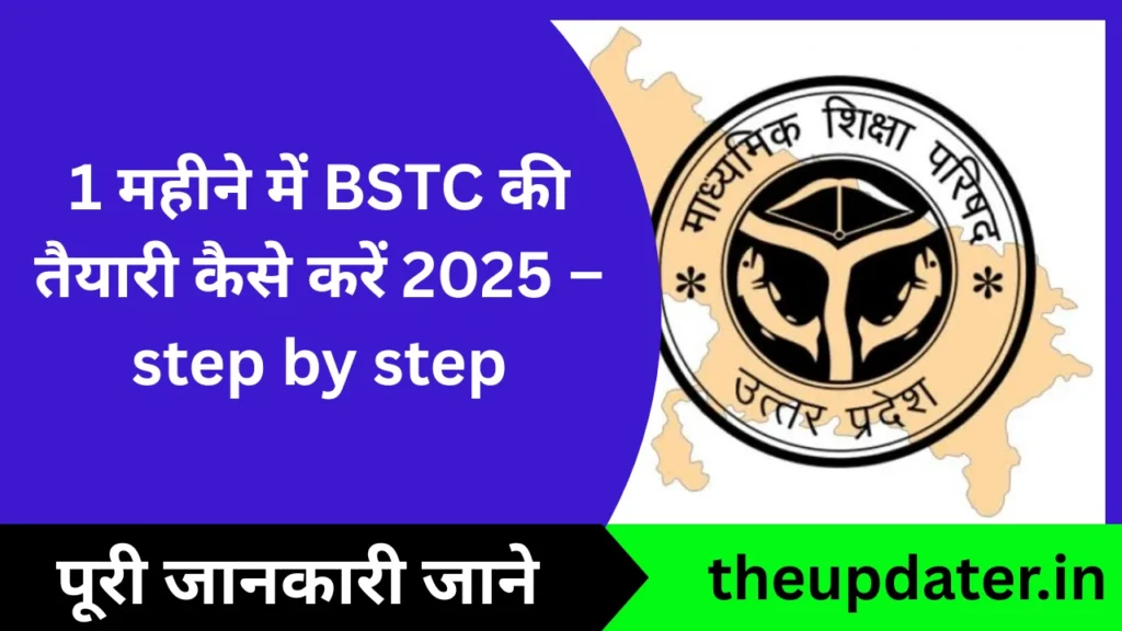 BSTC