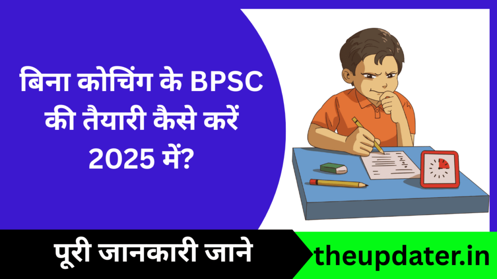 BPSC