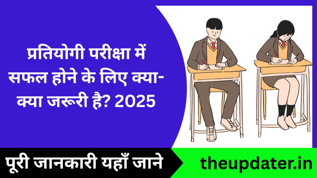 परीक्षा