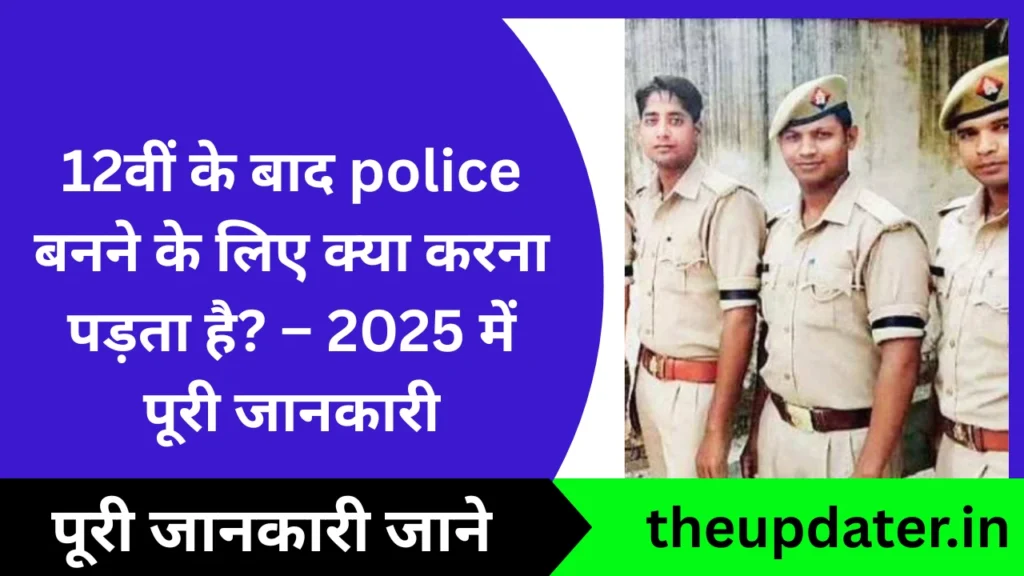 police