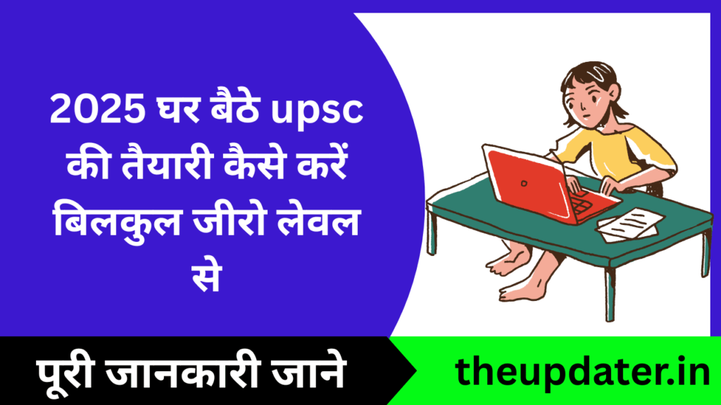 UPSC